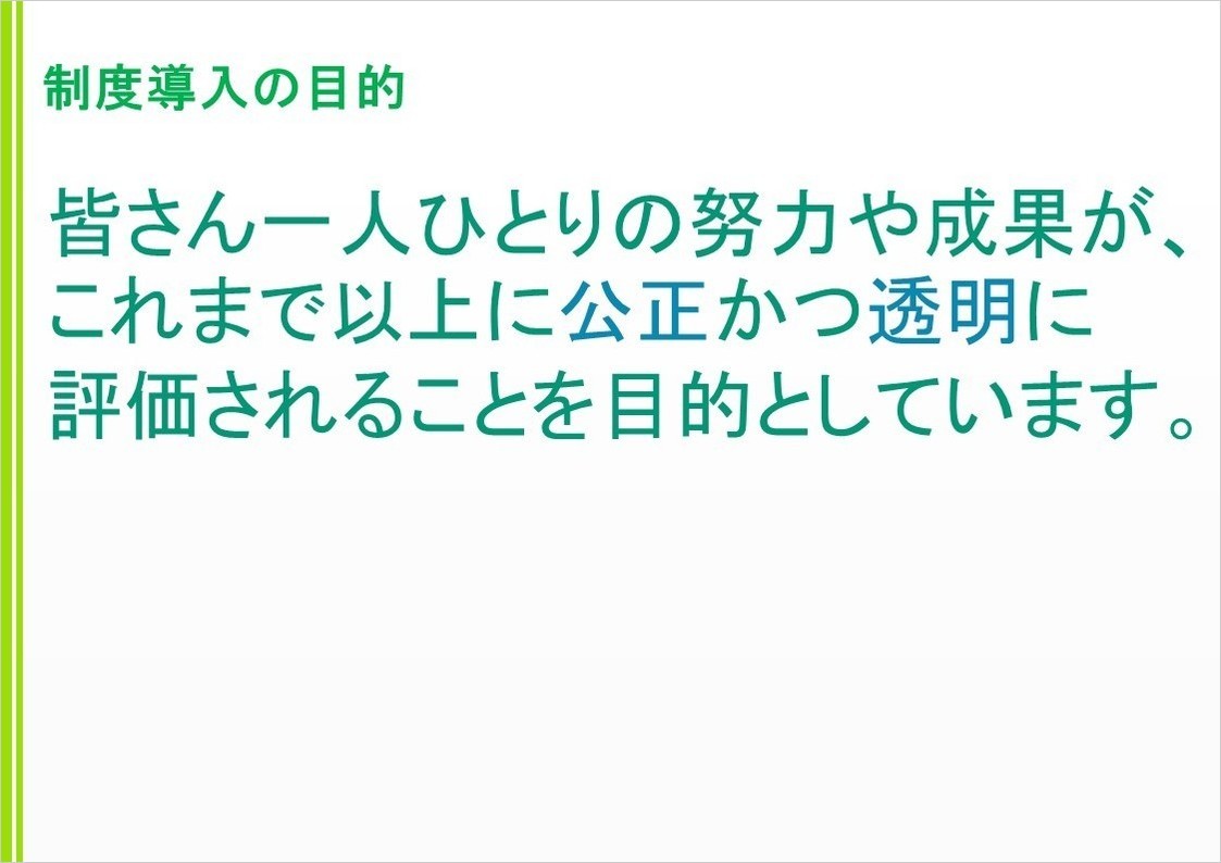 稲葉社長より１